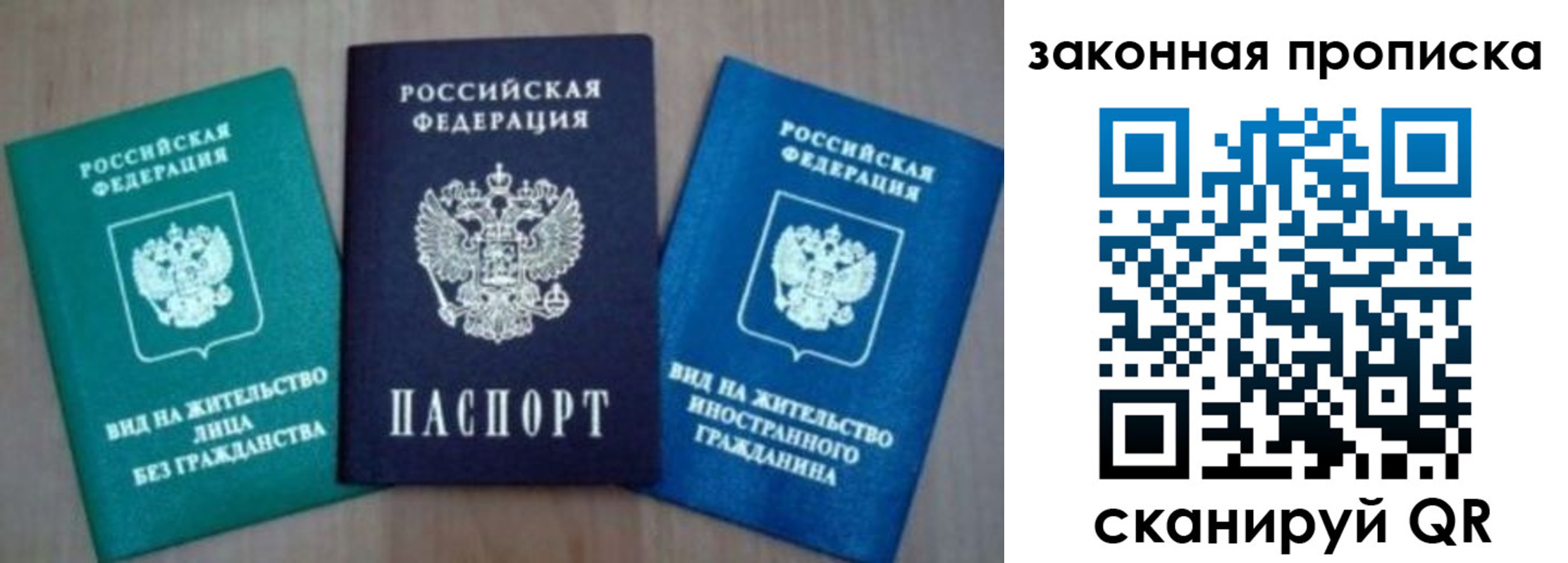 временная регистрация для школы в Пермском крае