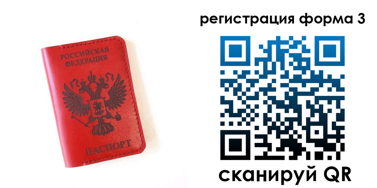 временная регистрация купить в Пермском крае